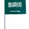 Drapeau Arabie Saoudite Varinard 40*60 cm