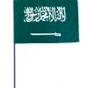 Drapeau Arabie Saoudite Varinard 40*60 cm